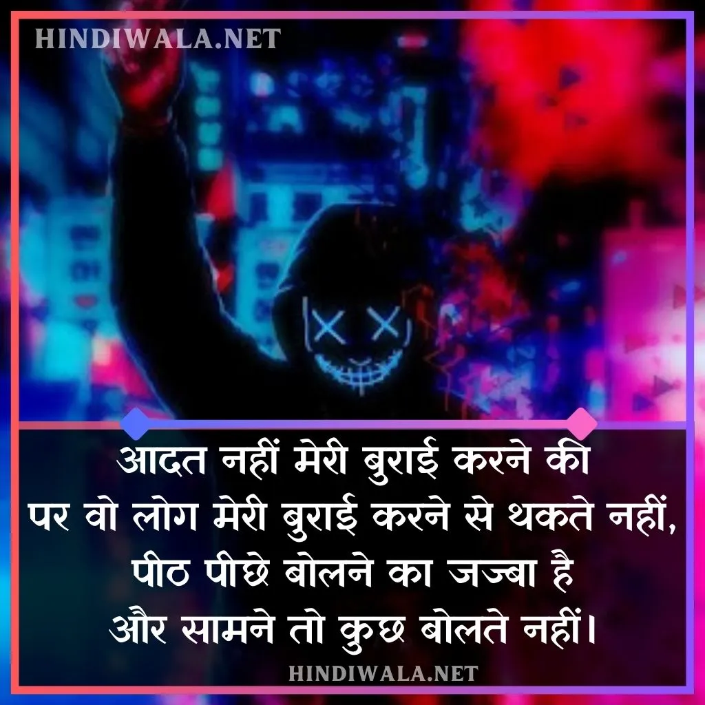 Kisi Ko Jalane Ki Attitude Shayari