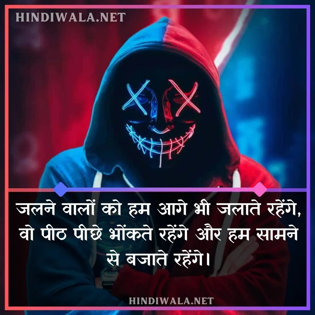 Kisi Ko Jalane Ki Attitude Shayari