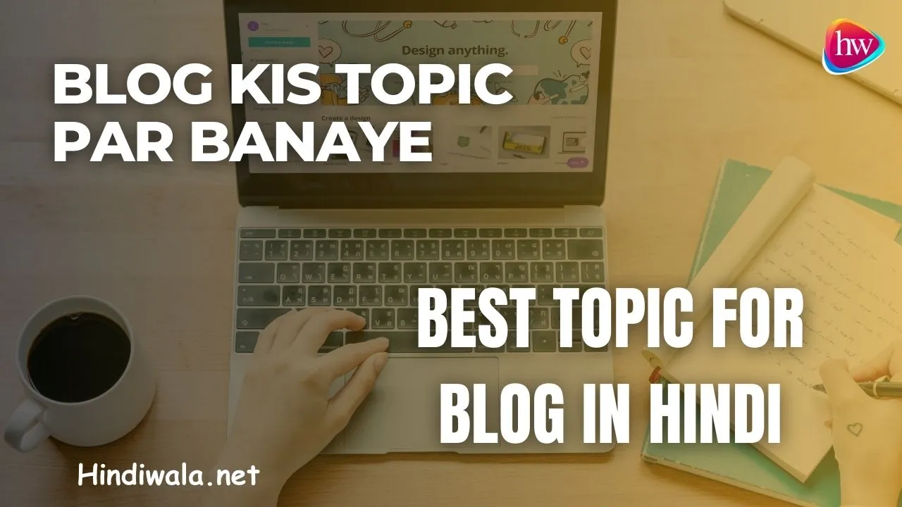 Blog Kis Topic Par Banaye