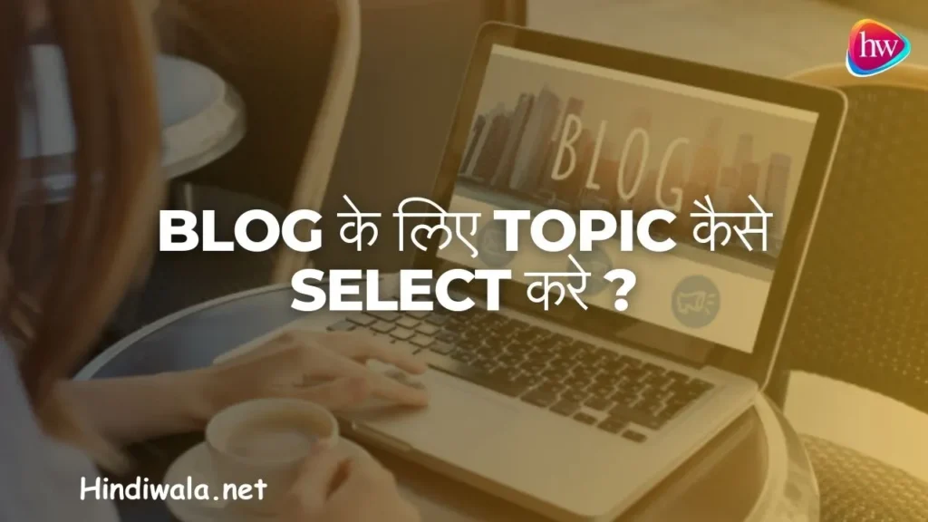 Blog Kis Topic Par Banaye