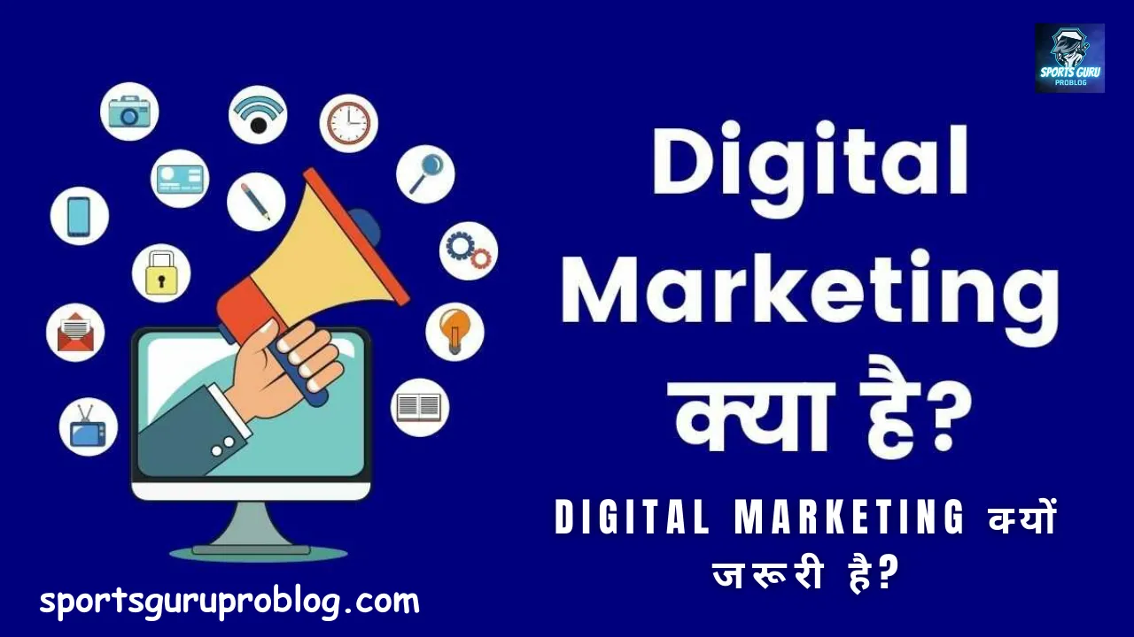 Digital Marketing Kya Hai