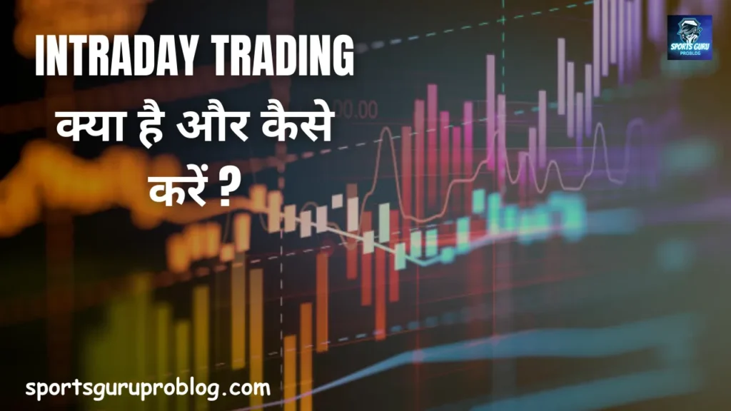 Intraday Trading Kya Hai