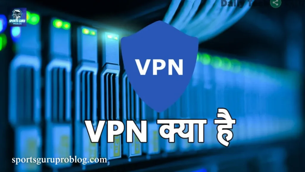 VPN क्या है ?