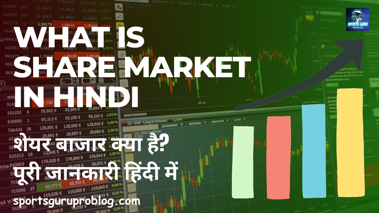 What is Share Market in Hindi