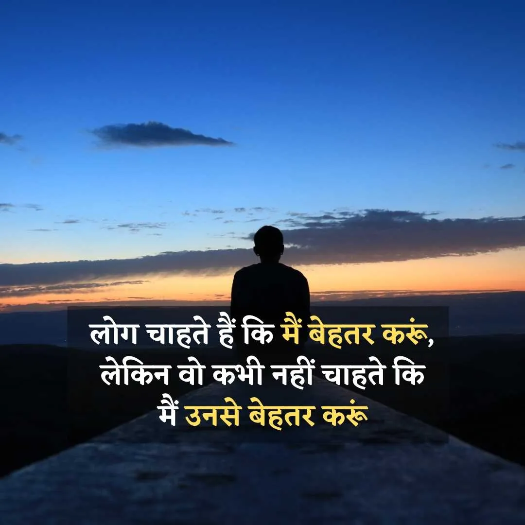  Life Motivational Quotes in Hindi