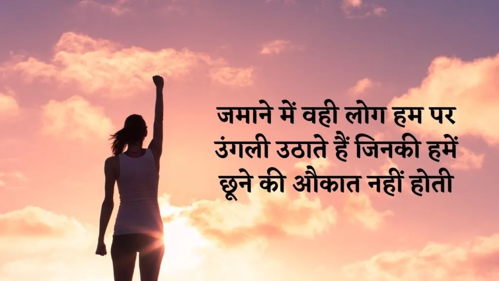 Life Motivational Quotes in Hindi