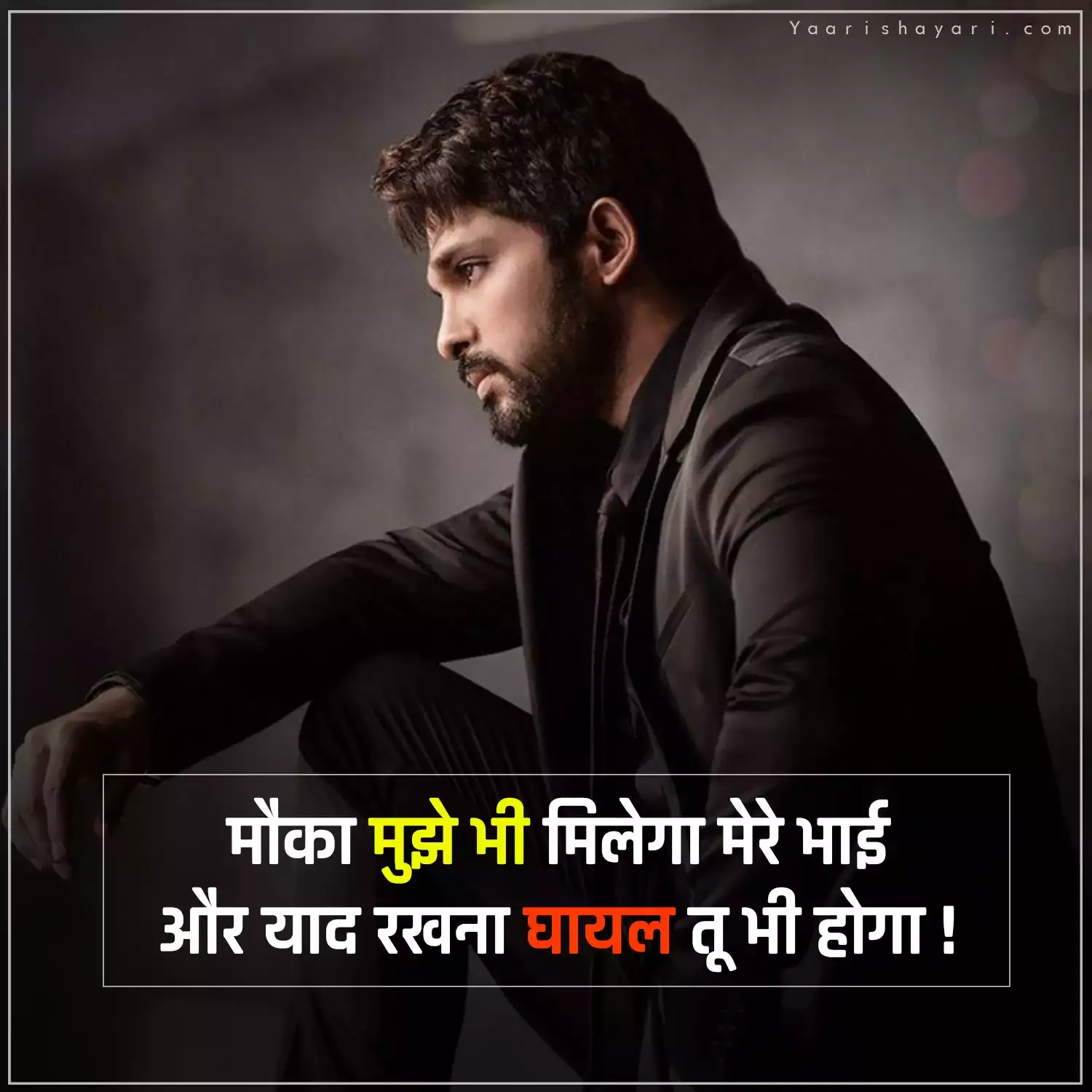 Shayari Attitude Image