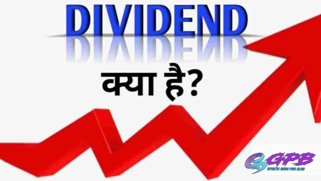 Dividend Kya Hai