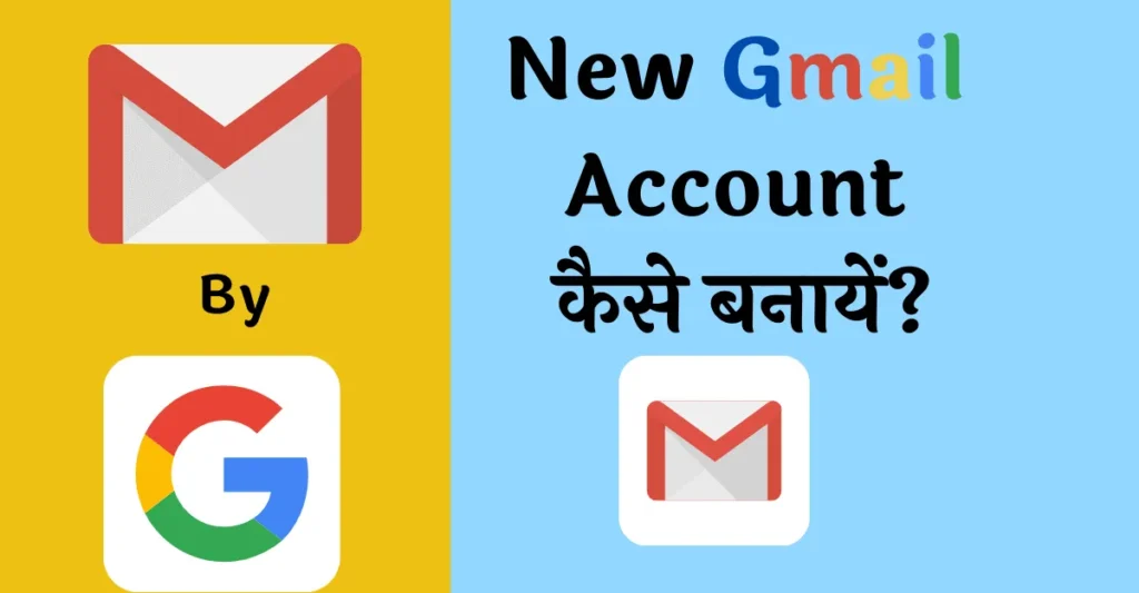 Google Account क्या है