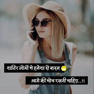 Shayari Attitude Image