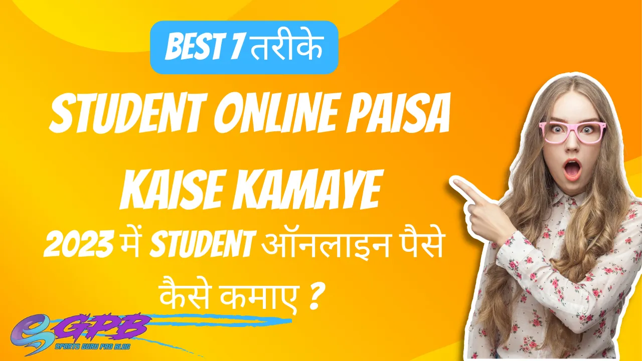 Student Online Paisa Kaise Kamaye