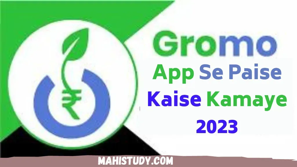 Gromo App Se Paise Kaise Kamaye