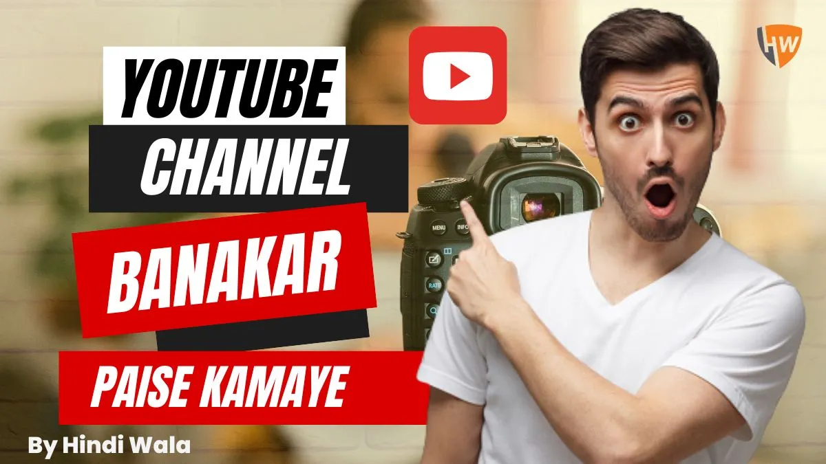 Youtube par Channel Banakar Paise Kaise Kamaye