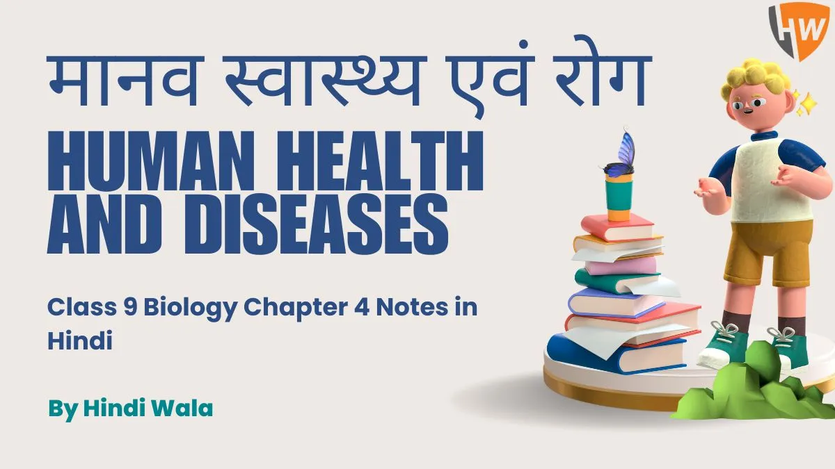 Class 9 Biology Chapter 4 Notes in Hindi