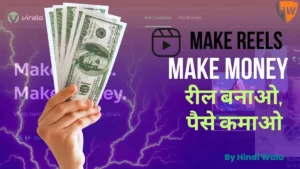 Viralo App Kya Hai