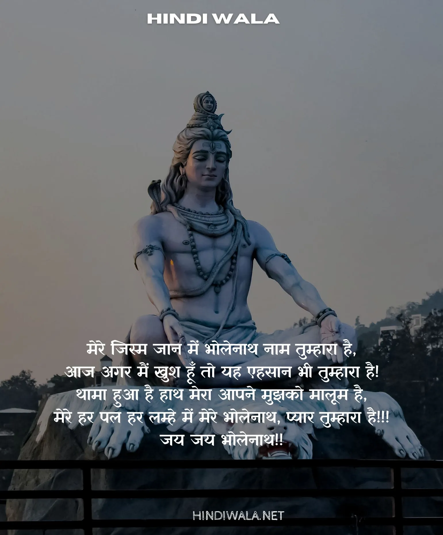 Mahakal Shayari in Hindi Image