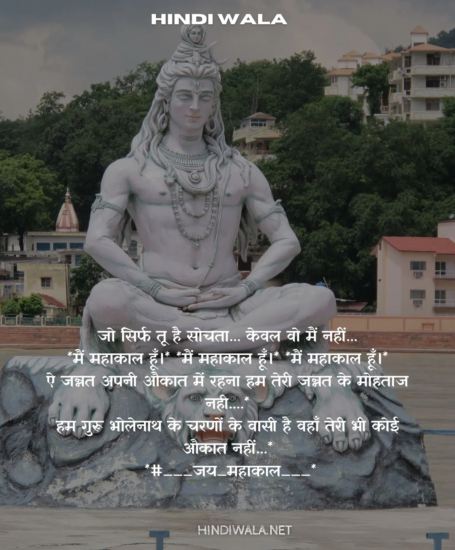 Mahakal Shayari in Hindi Image