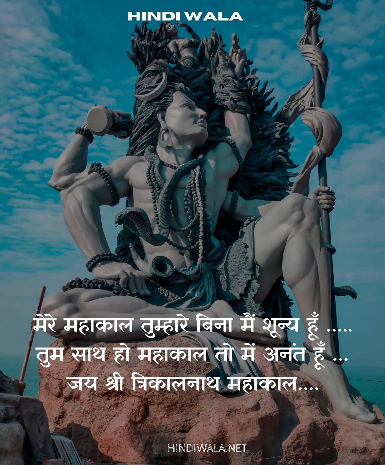 Mahakal Shayari in Hindi Image