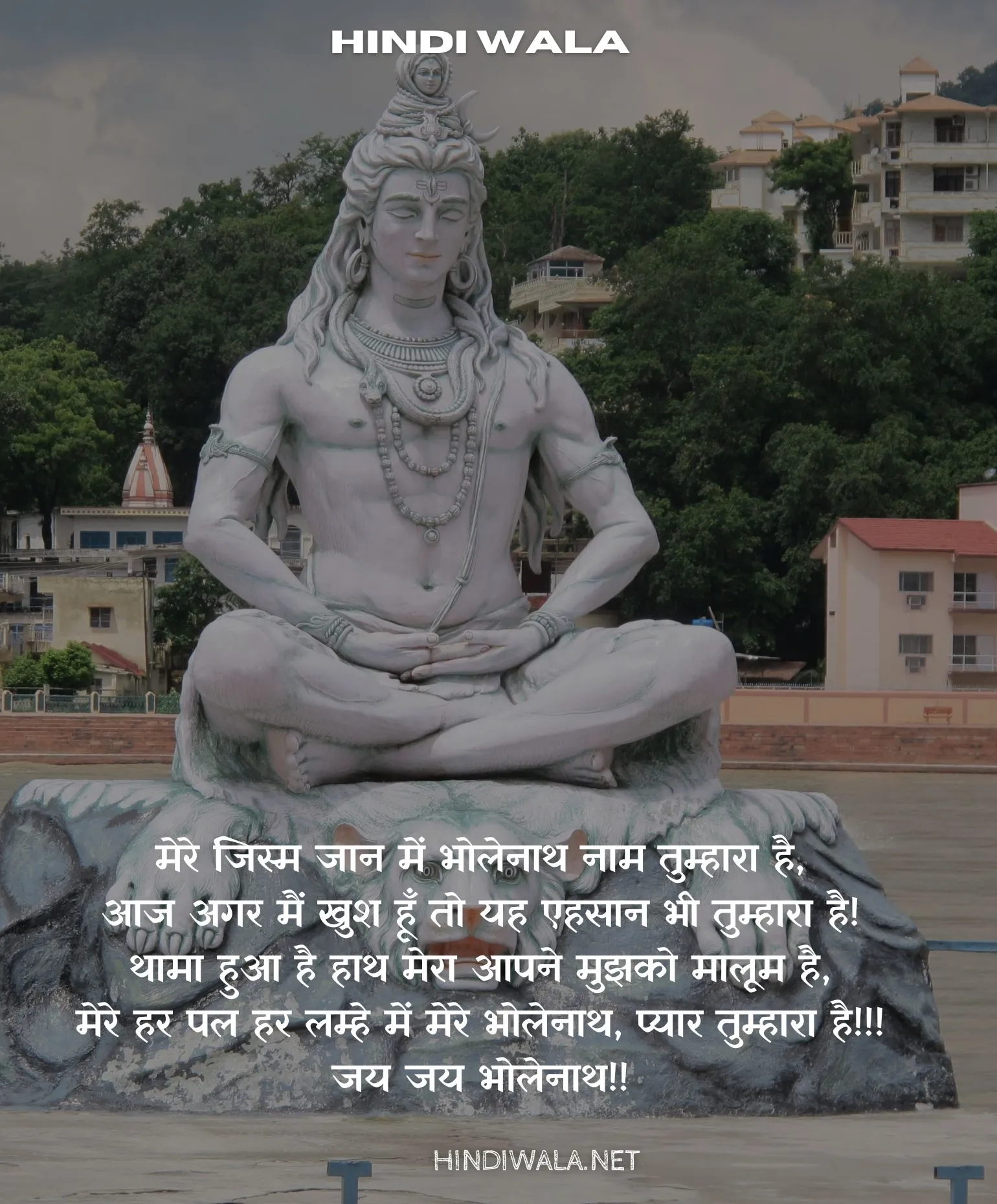 Mahakal Shayari in Hindi Image