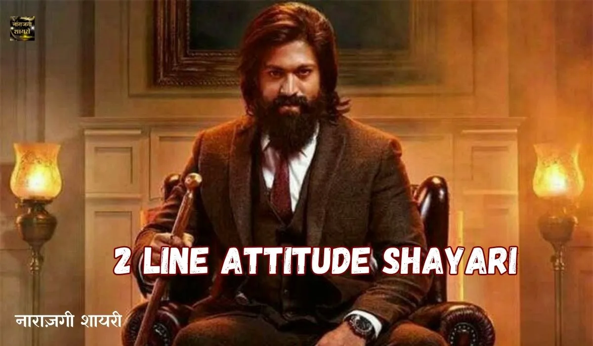 2 Line Attitude Shayari in Hindi