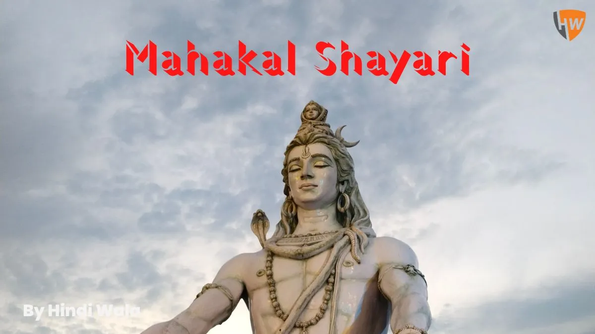 Mahakal Shayari in Hindi Image