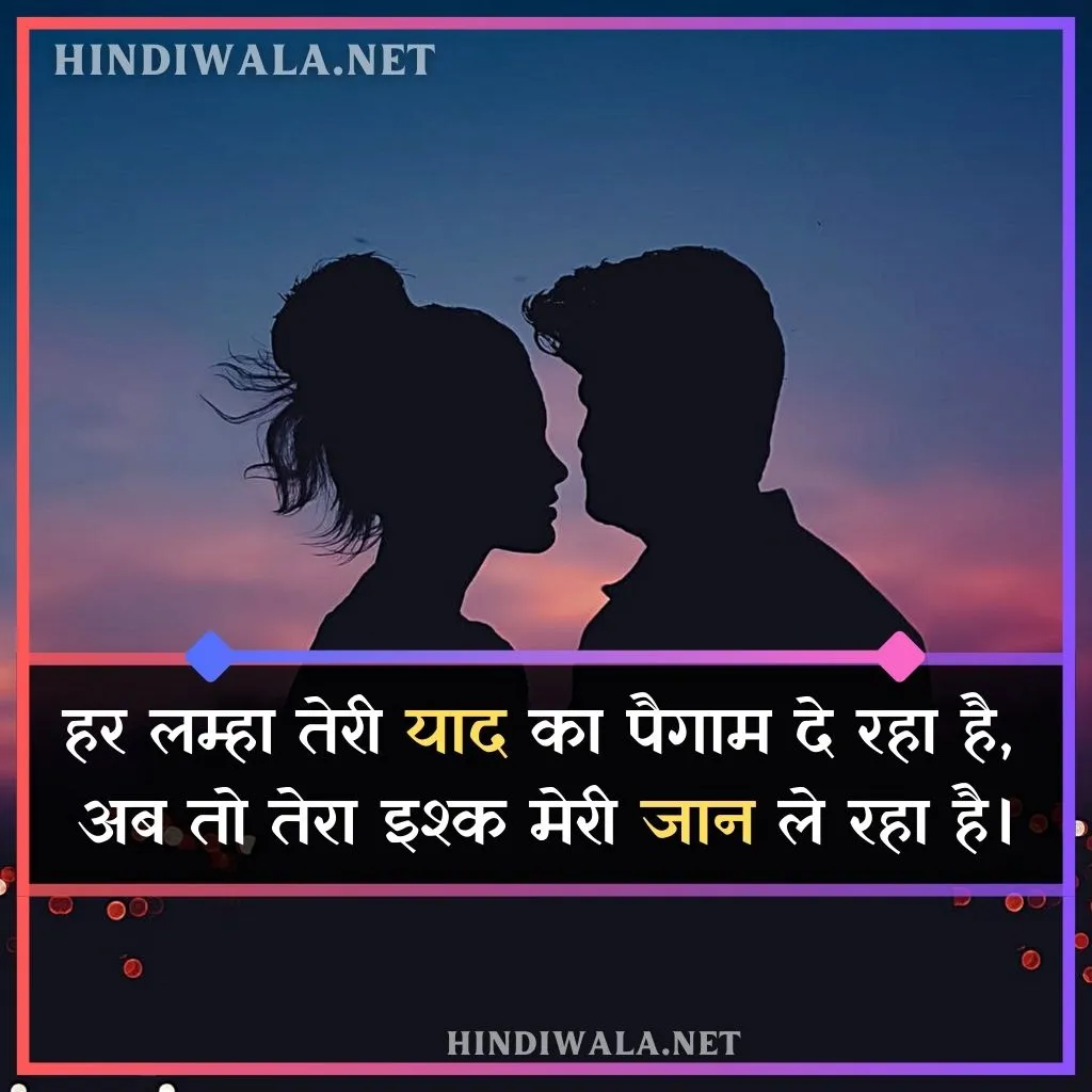 Heart touching शायरी लव स्टोरी 2 line