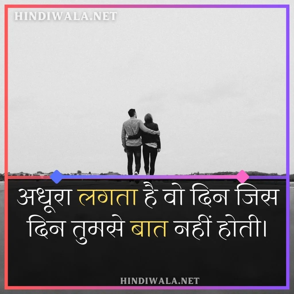 Love Shayari 2 Line