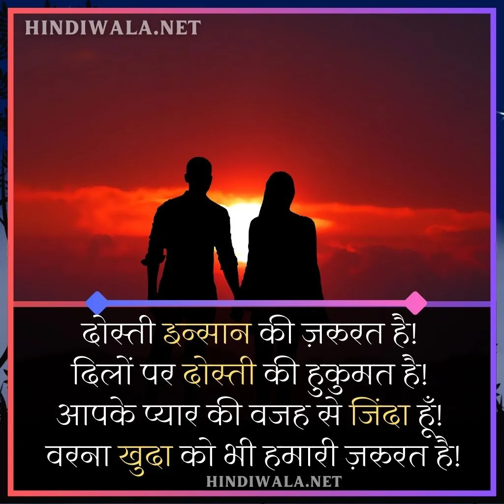 Love Shayari 2 Line