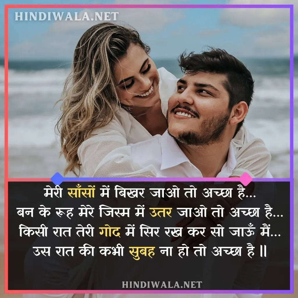 Heart touching शायरी लव स्टोरी 2 line