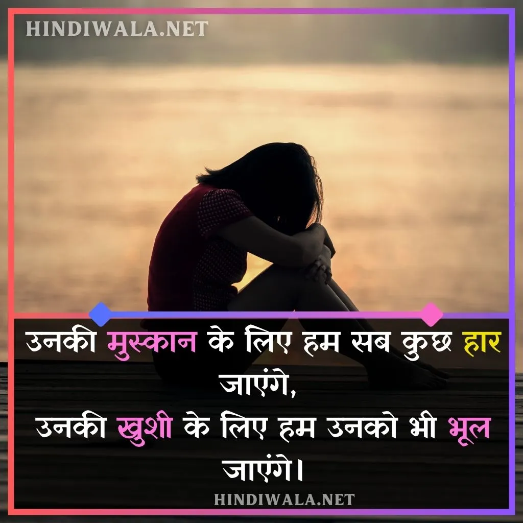 2 Line Shayari in Hindi