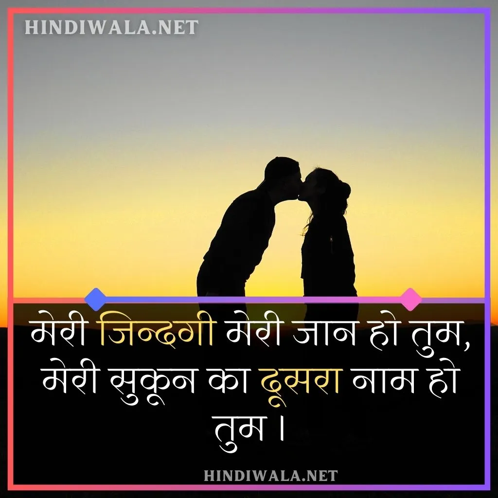 Love Shayari 2 Line