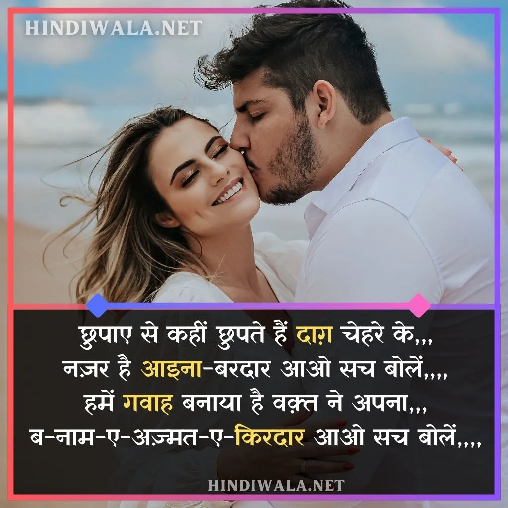 Heart touching शायरी लव स्टोरी 2 line