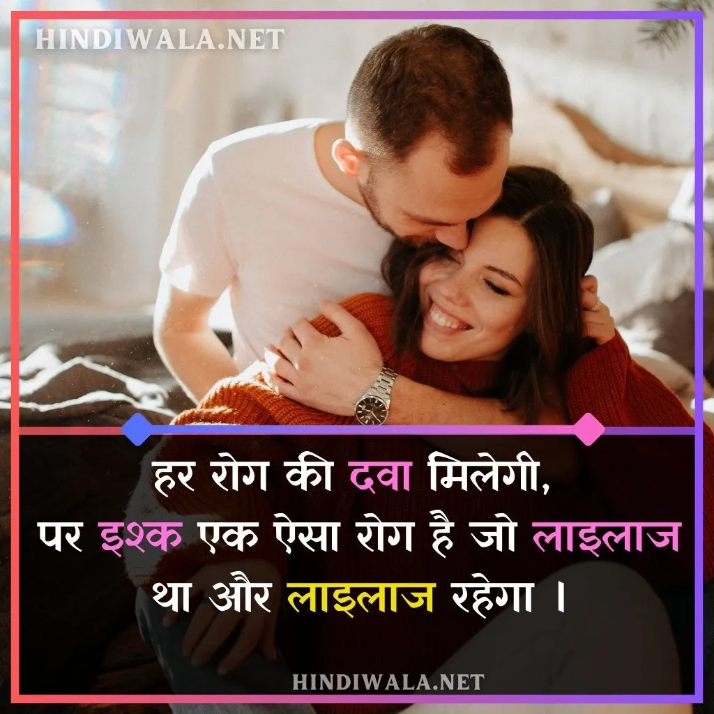 2 Line Shayari in Hindi