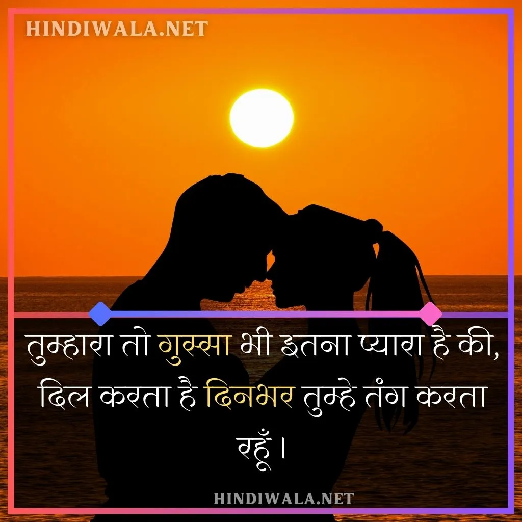 Love Shayari 2 Line