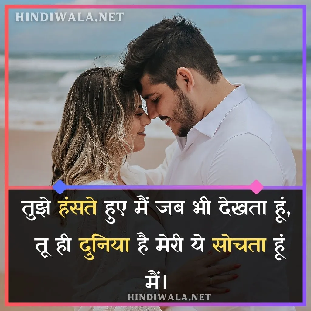 Heart touching शायरी लव स्टोरी 2 line