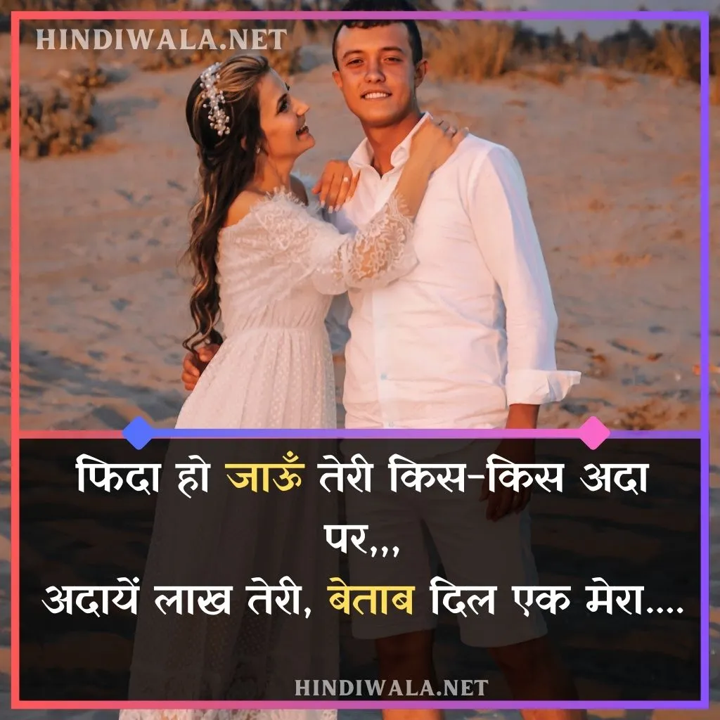 Heart touching शायरी लव स्टोरी 2 line