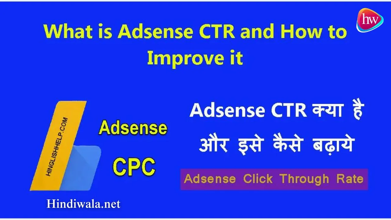 AdSense CTR Kya Hai