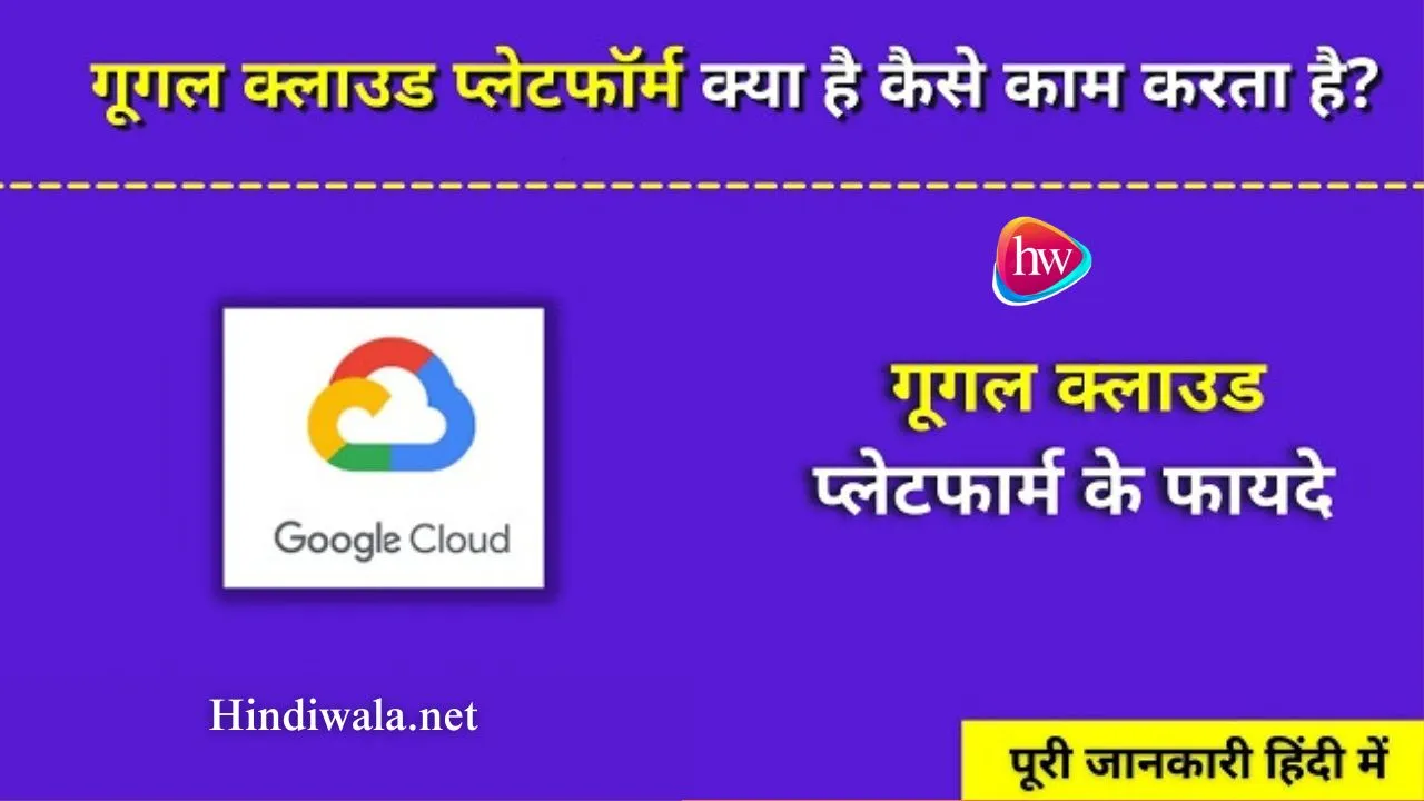 Google Cloud Platform