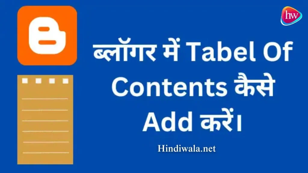 How To Add Table Of Content in Blogger Blog-Post in Hindi