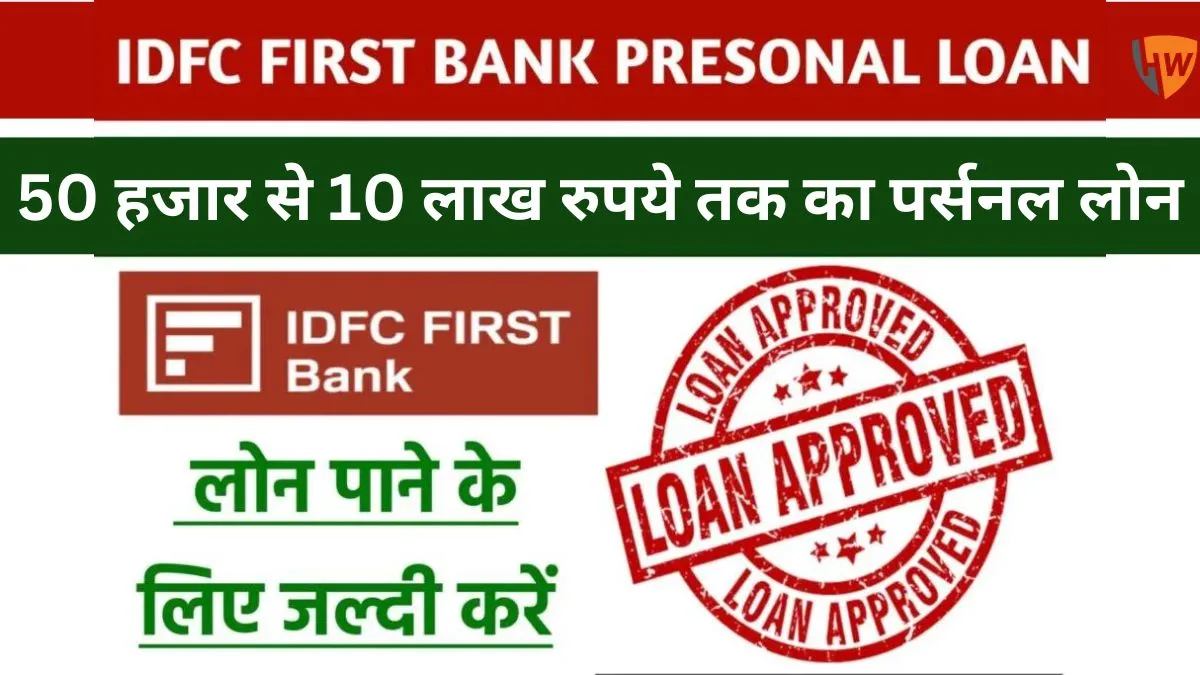 IDFC First Bank Personal Loan