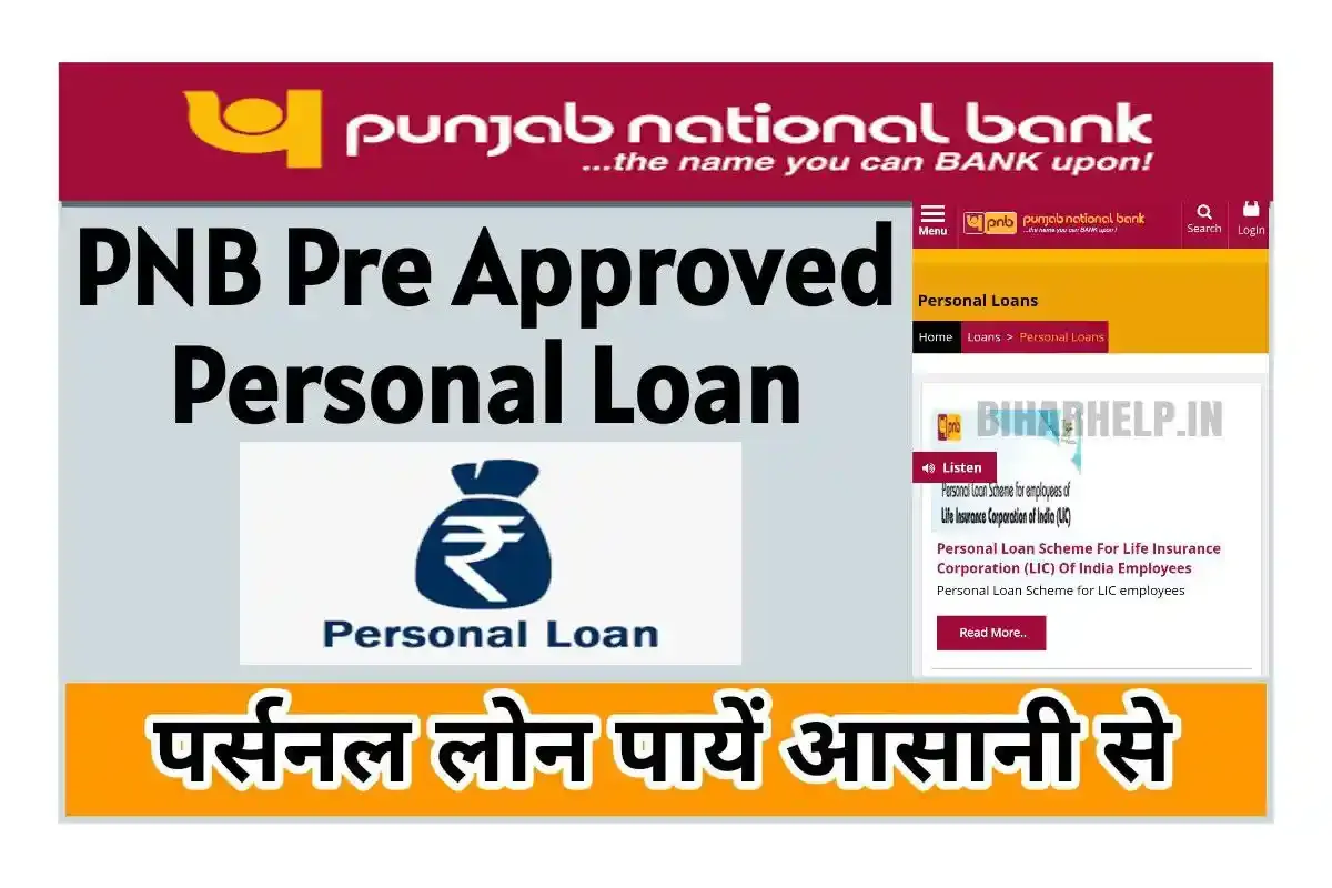 PNB Pre Approved Personal Loan