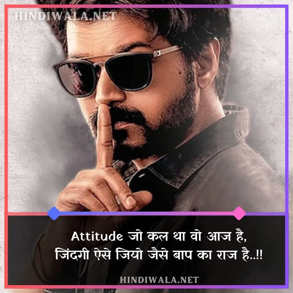 Attitude Shayari 2 Line