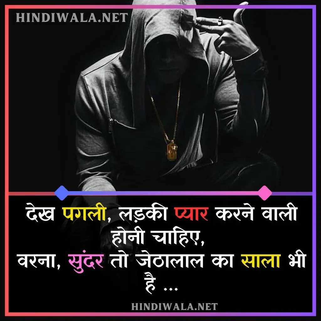 Sun Pagli Shayari