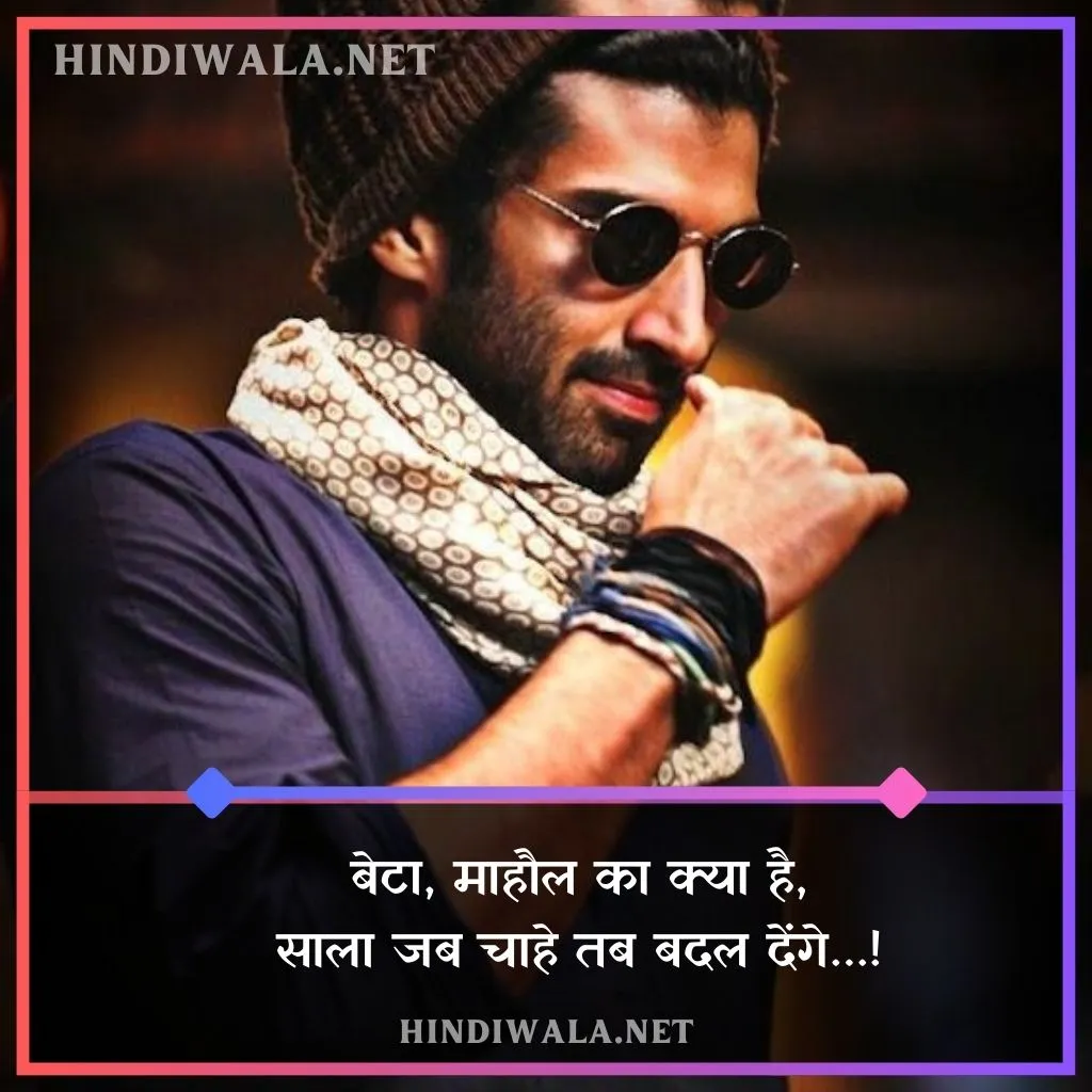 Attitude Shayari 2 Line