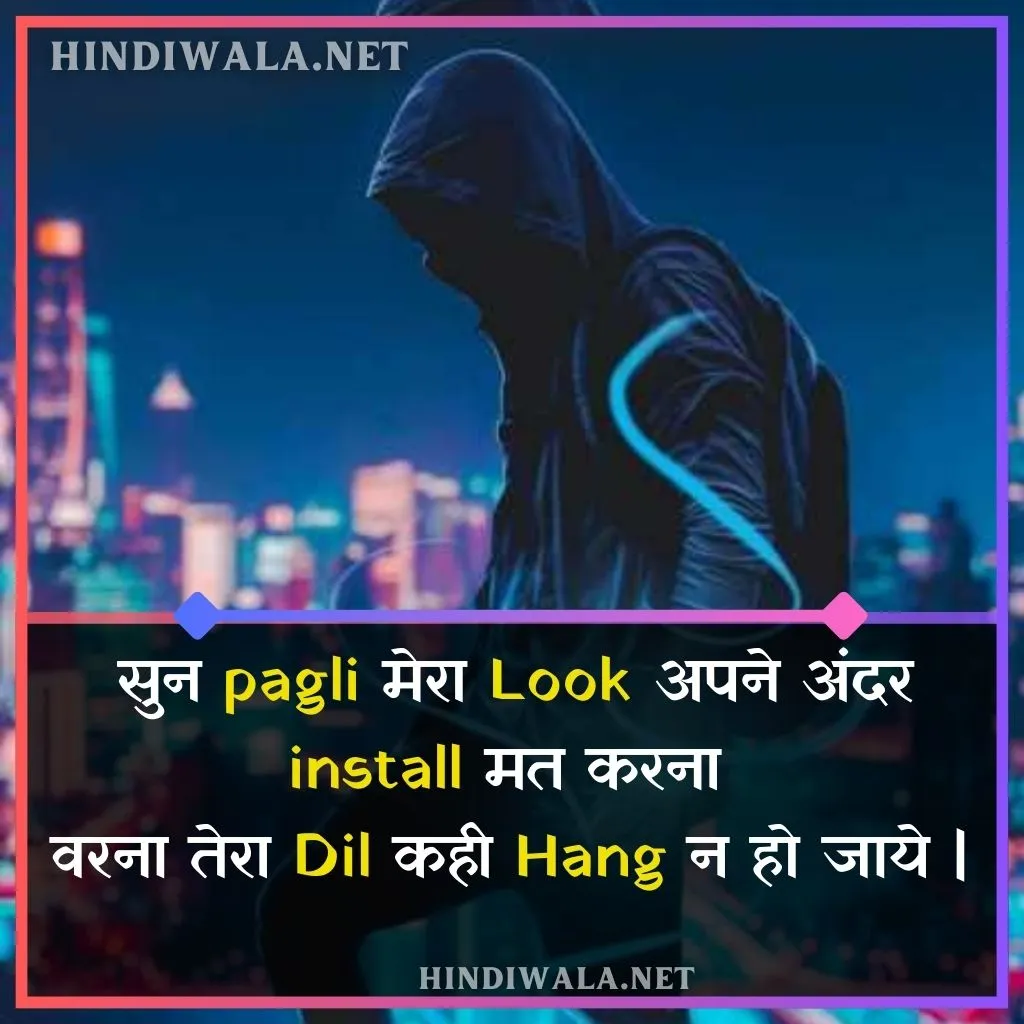 Sun Pagli Shayari