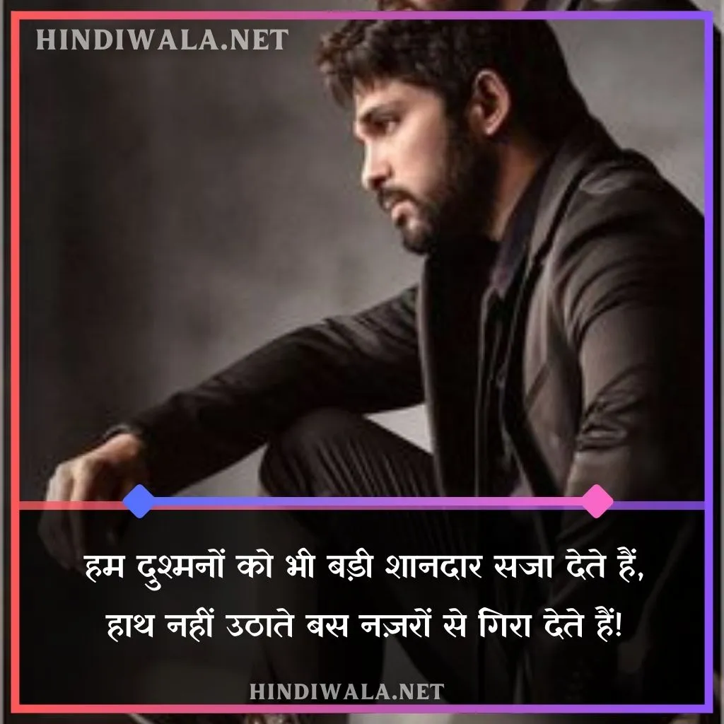 Attitude Shayari 2 Line