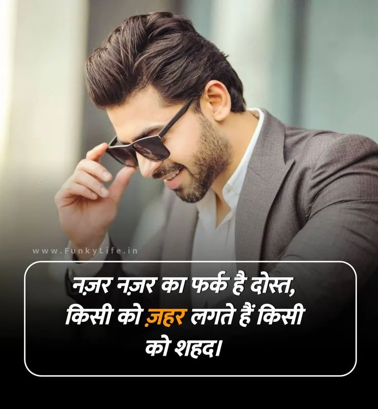 Shayari Attitude