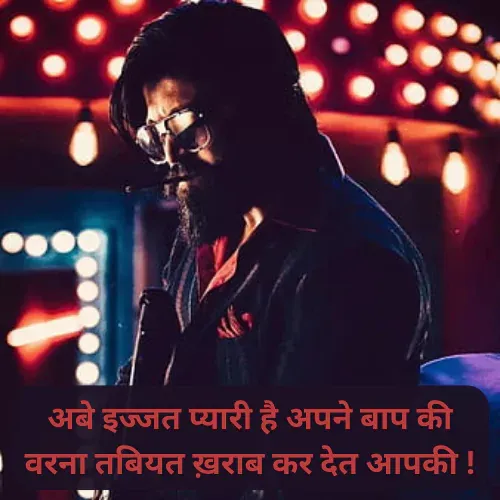 Attitude Shayari in Hindi