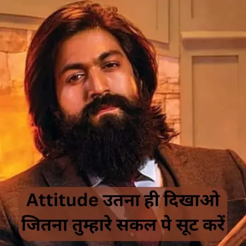 Attitude Shayari in Hindi