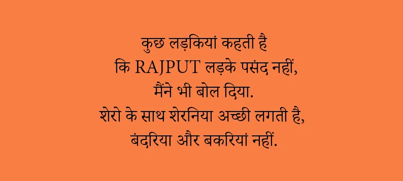 Rajput Shayari in Hindi